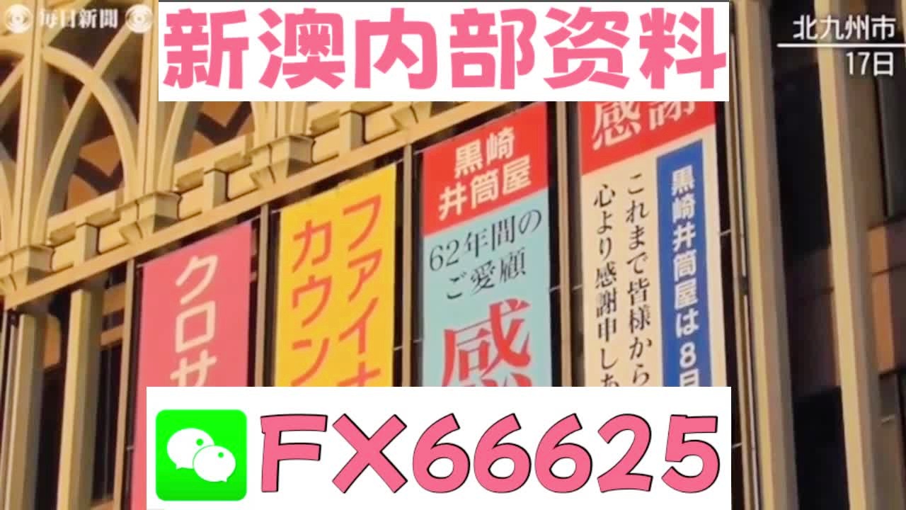 新澳天天開彩資料大全與違法犯罪問題探討，新澳天天開彩資料與違法犯罪問題探究