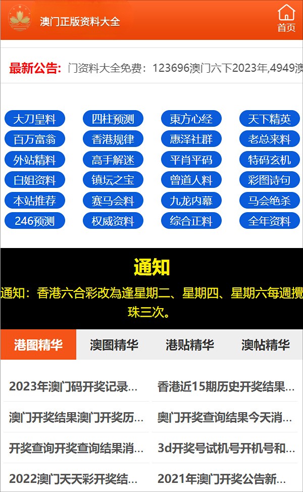 2024正版資料免費(fèi)大全，獲取優(yōu)質(zhì)資源的全新途徑，2024正版資料免費(fèi)大全，全新途徑獲取優(yōu)質(zhì)資源