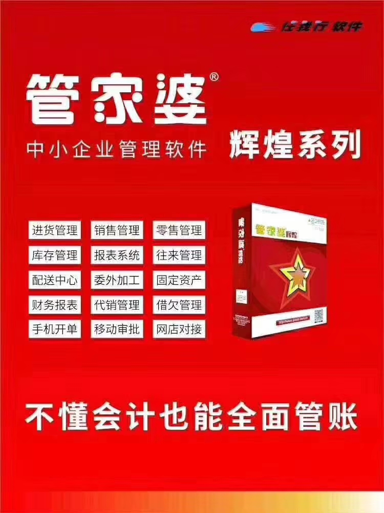 精準管家婆，77777與88888的完美融合，精準管家婆，77777與88888的卓越融合之道