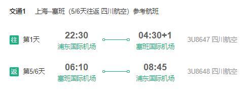 上海飛往美國(guó)的最新航空動(dòng)態(tài)與旅行體驗(yàn)，上海飛往美國(guó)最新航空動(dòng)態(tài)與精彩旅行體驗(yàn)