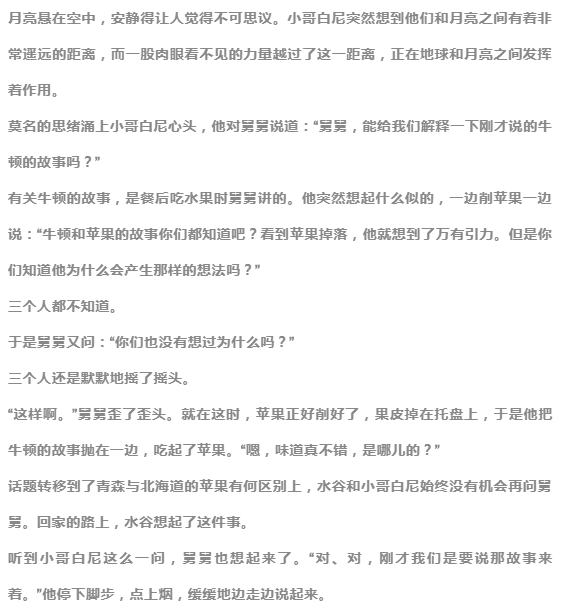 我想活出怎樣的人生——歌詞啟示下的生命探索，歌詞啟示下的生命探索，我所向往的人生