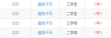 精準查詢新澳門今晚開特馬結果，中獎不再難！