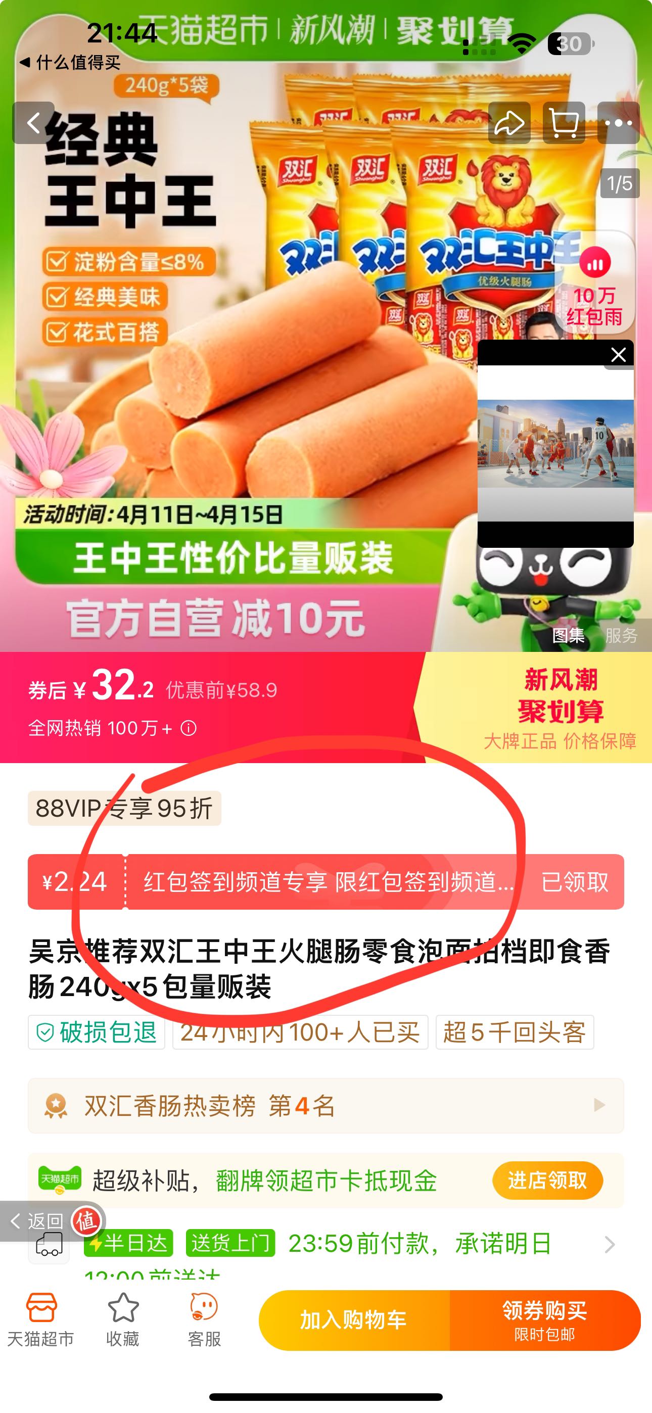 王中王7239：品牌故事與未來展望