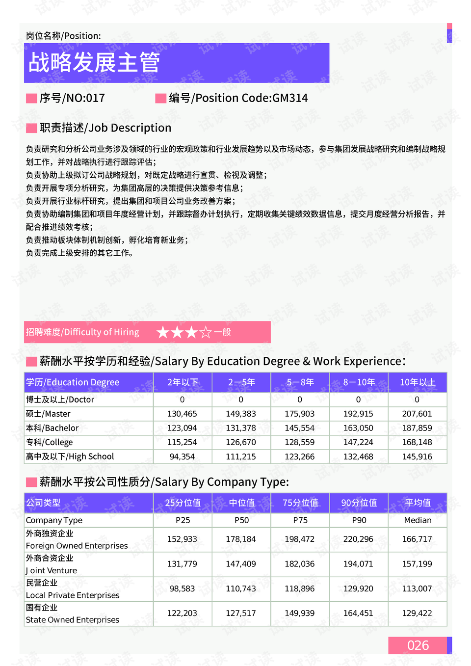 新澳門開獎(jiǎng)結(jié)果+開獎(jiǎng)號(hào)碼,實(shí)地?cái)?shù)據(jù)評(píng)估策略_安卓款74.854