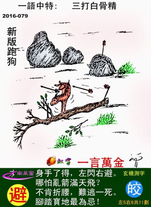 揭秘精準(zhǔn)跑狗圖，解碼數(shù)字背后的故事——77777與88888的啟示，揭秘精準(zhǔn)跑狗圖，數(shù)字背后的故事與啟示——以77777與88888為例