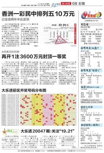 澳門天天開好彩大全 2024年第53期展望與期待，澳門天天開好彩的犯罪問題與未來展望（第53期）