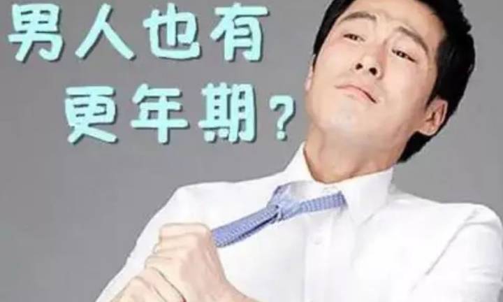 男人更年期吃什么藥——關(guān)于男性更年期藥物治療的探討，男性更年期藥物治療探討，該吃什么藥物？