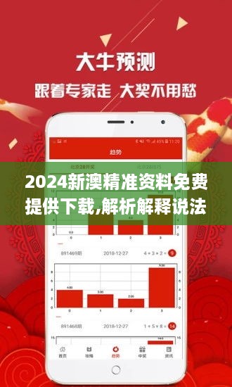 探索未來之門，揭秘2024新澳精準(zhǔn)正版資料的價(jià)值與影響，揭秘未來之門，探索新澳精準(zhǔn)正版資料的價(jià)值與影響