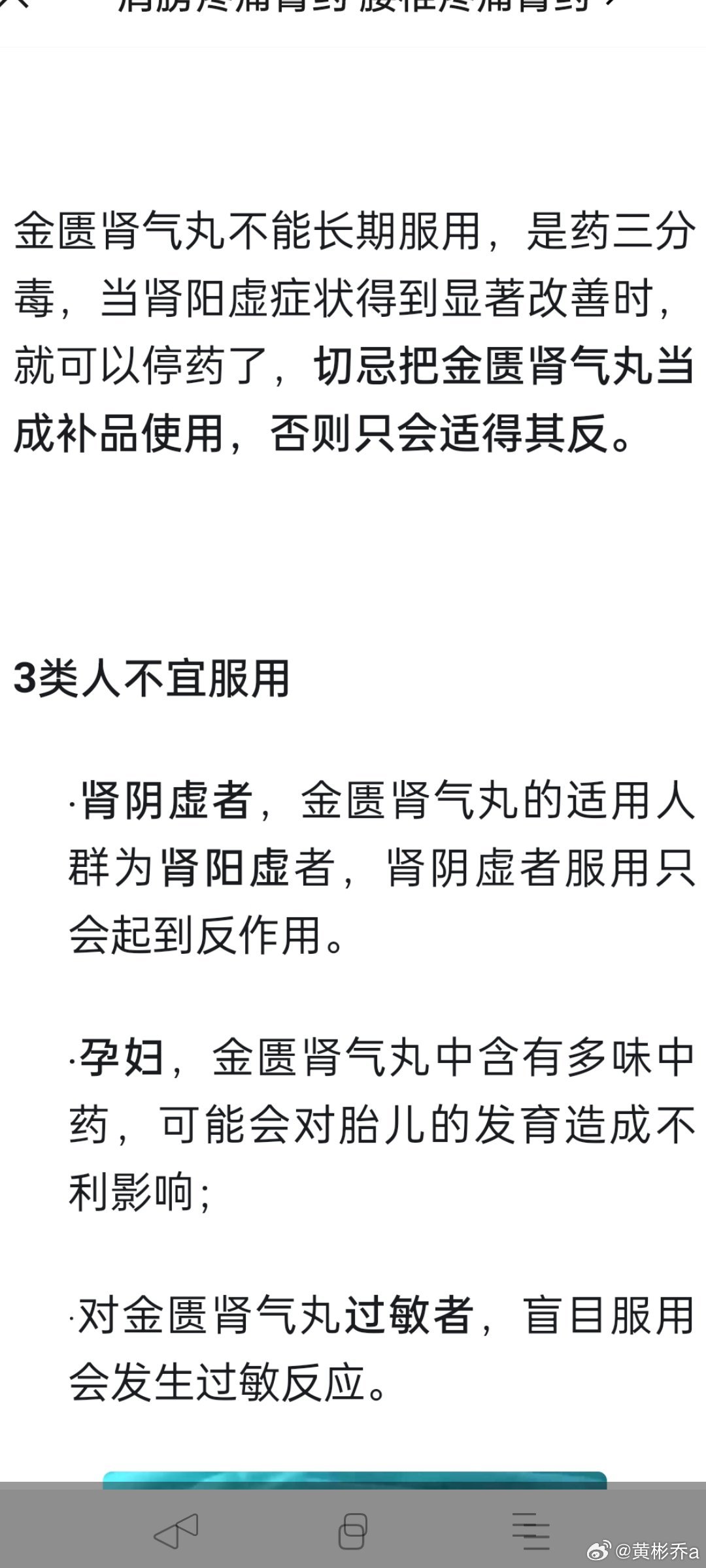 飛機(jī)打多了，金匱腎氣丸是否適用？深入了解與正確養(yǎng)生建議，飛機(jī)頻繁導(dǎo)致的身體問題與金匱腎氣丸適用性探討，正確養(yǎng)生建議