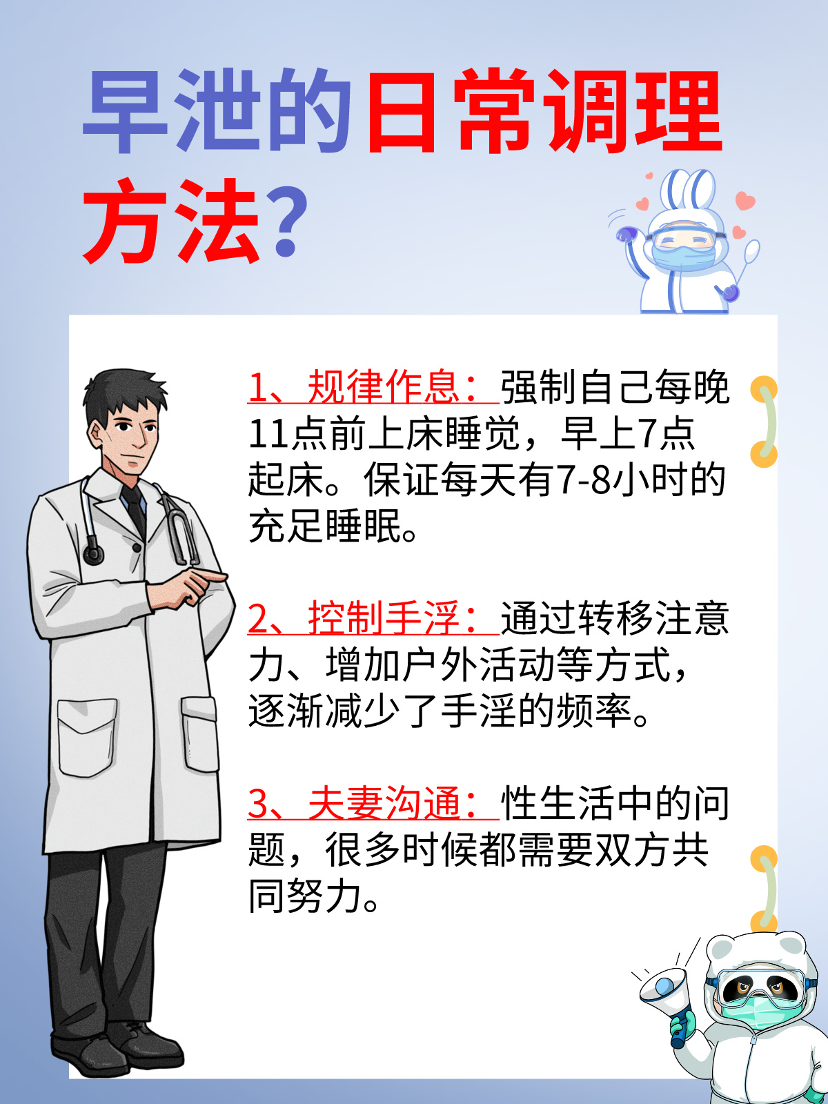 關(guān)于早射的治療方法，理解并應(yīng)對男性性功能障礙的挑戰(zhàn)，早射治療方法，應(yīng)對男性性功能障礙的挑戰(zhàn)