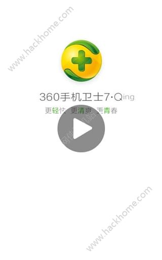 如何輕松下載并安裝360衛(wèi)士官方最新版 2016年指南，輕松下載并安裝最新版 30天衛(wèi)士官方指南 2016年教程