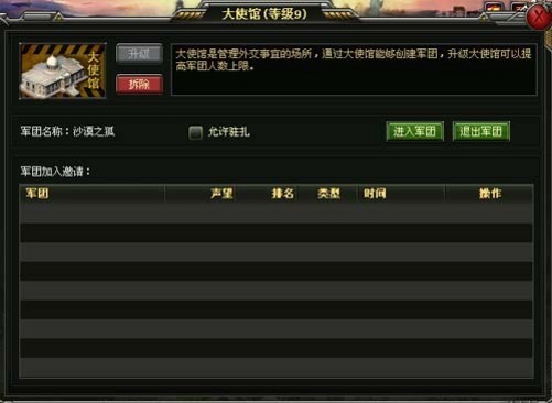 月光寶盒 第21頁