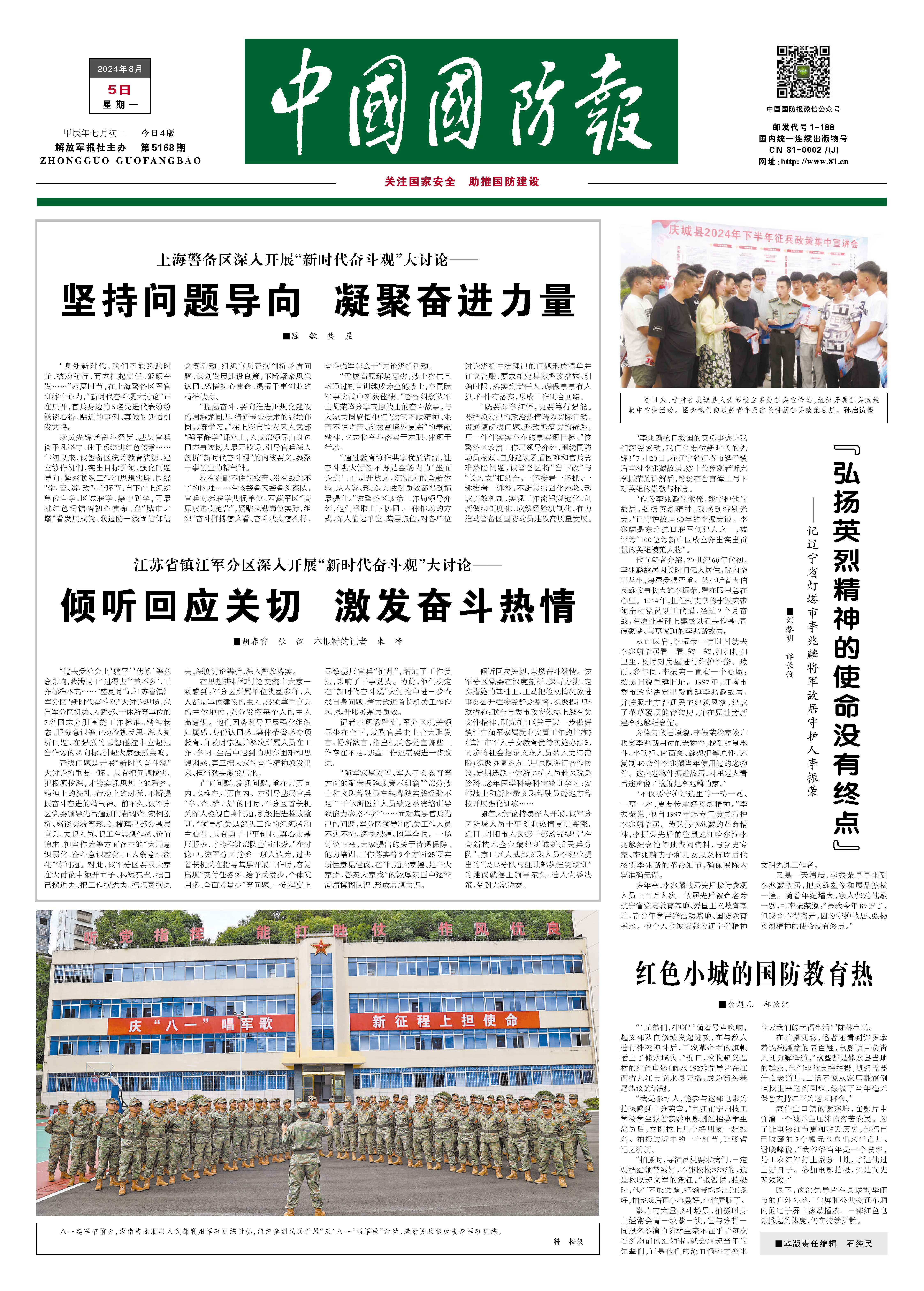 中園軍事新聞，中國軍事新聞動態(tài)