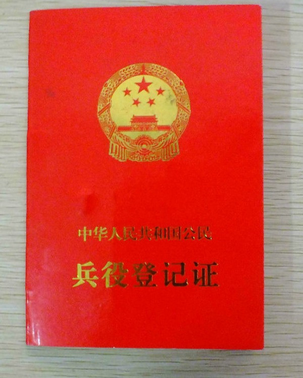 網(wǎng)上辦理兵役登記證，便捷高效的新時代選擇，網(wǎng)上辦理兵役登記證，便捷高效的新時代選擇之道