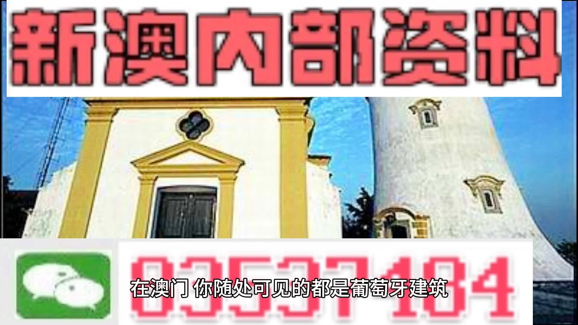 澳門精準四肖八碼期期準免費——揭示背后的風險與犯罪問題，澳門精準四肖八碼背后的犯罪風險揭秘與警示。