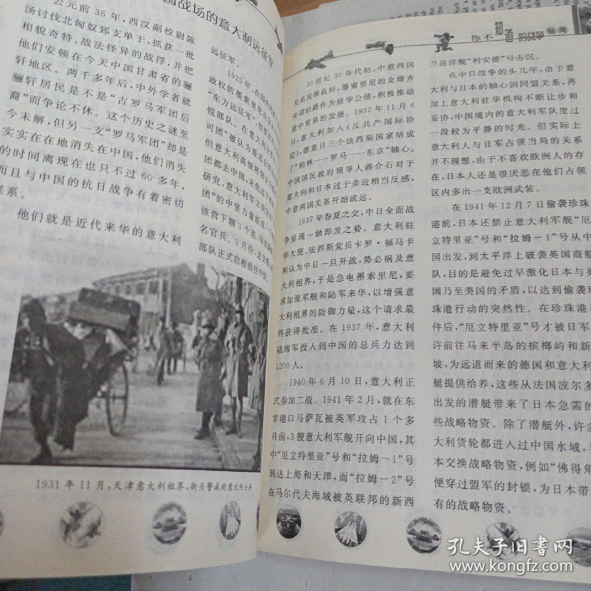 軍事歷史秘聞，揭示戰(zhàn)爭背后的故事，軍事歷史揭秘，戰(zhàn)爭背后的故事