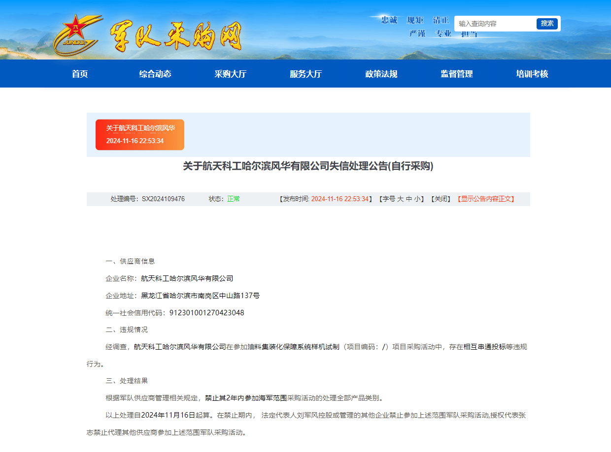 全軍采購(gòu)信息招標(biāo)網(wǎng)，構(gòu)建現(xiàn)代化軍事采購(gòu)體系的關(guān)鍵一環(huán)，全軍采購(gòu)信息招標(biāo)網(wǎng)，現(xiàn)代化軍事采購(gòu)體系的核心環(huán)節(jié)