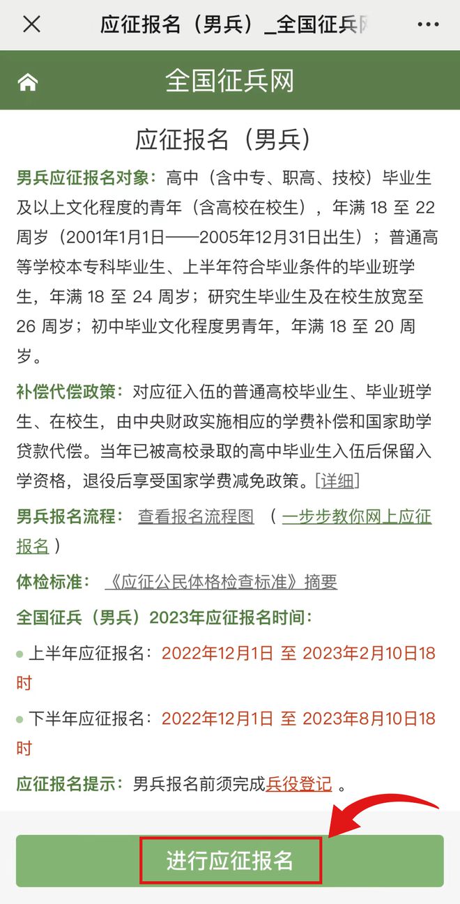 關于2023年下半年參軍報名時間的詳細解讀，2023年下半年參軍報名時間解讀，報名流程、注意事項及時間表一網(wǎng)打盡！