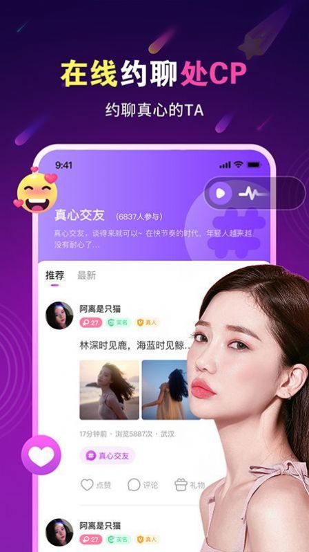 同城約戰(zhàn)app，重塑城市社交體驗的新紀元，同城約戰(zhàn)app，重塑城市社交體驗的新紀元平臺