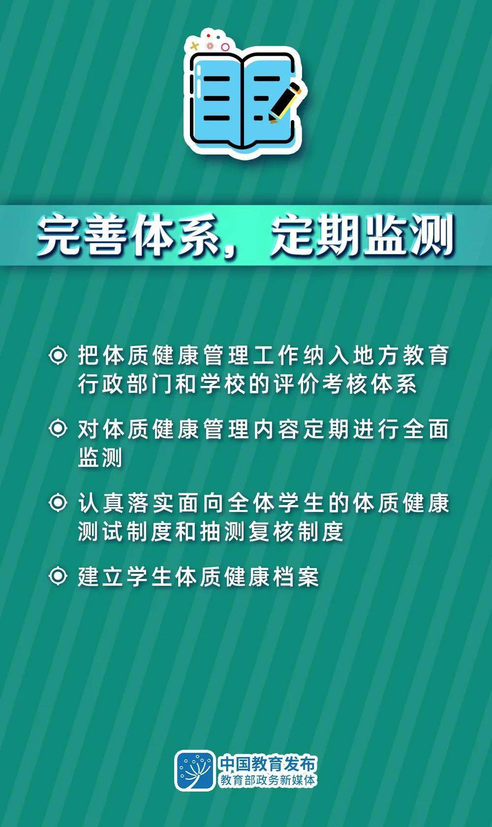 全國學(xué)生體質(zhì)健康網(wǎng)查看，健康數(shù)據(jù)的透明化與體育教育的新機遇，全國學(xué)生體質(zhì)健康網(wǎng)數(shù)據(jù)透明化，健康數(shù)據(jù)與體育教育的新機遇