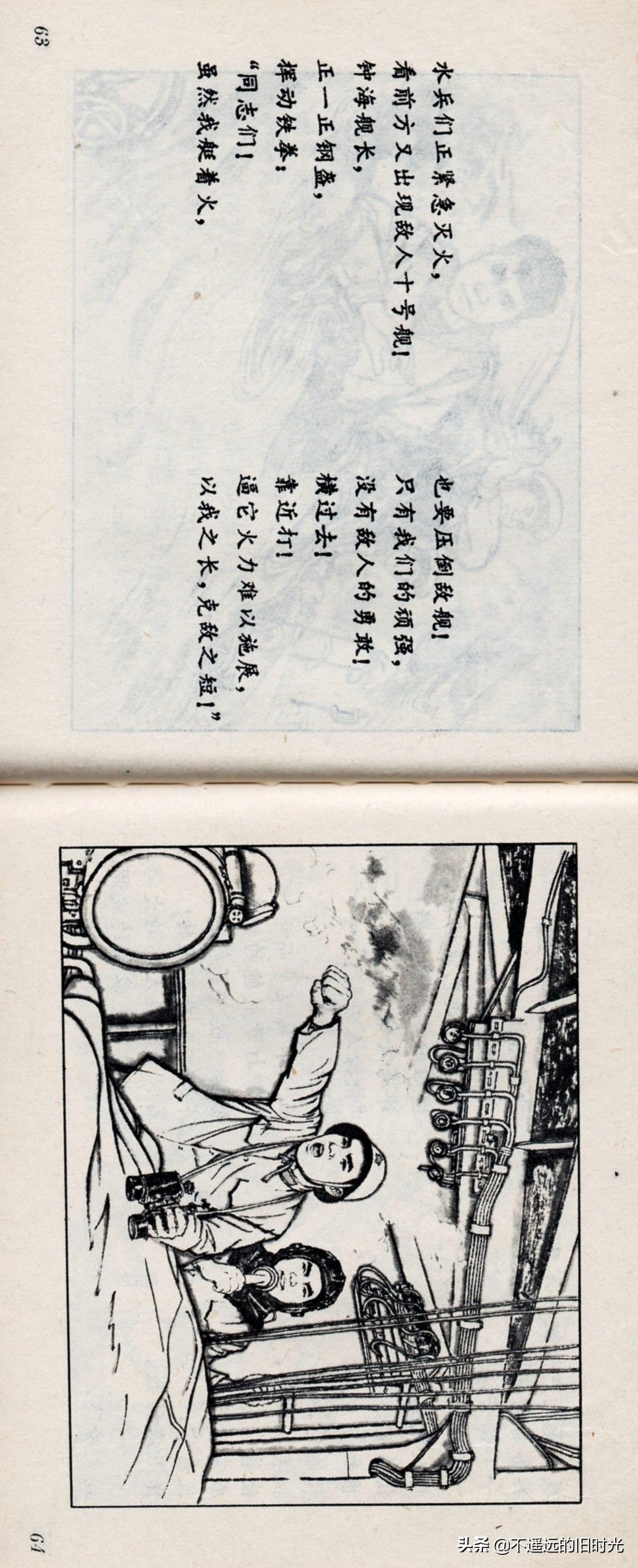 西沙海戰(zhàn)始末，回顧歷史，銘記歷史教訓(xùn)，西沙海戰(zhàn)始末回顧，歷史教訓(xùn)值得銘記