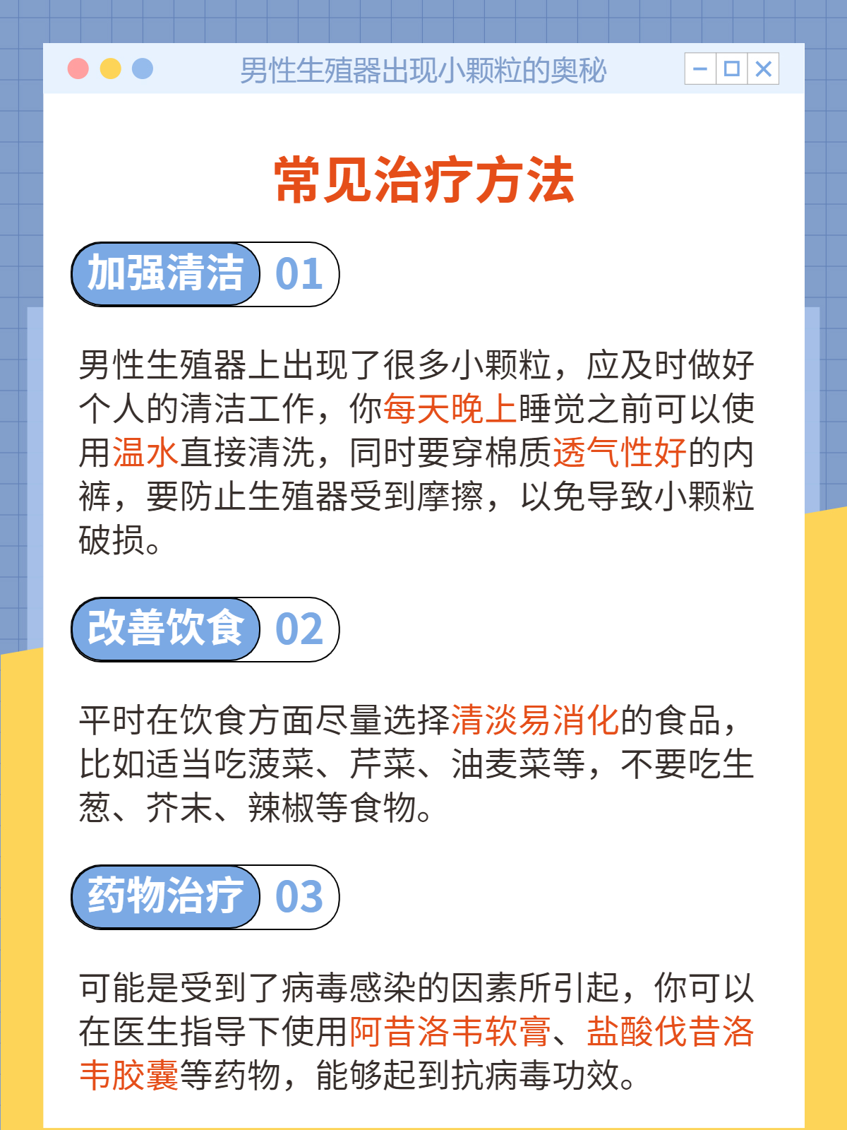 男性生殖部位出現(xiàn)顆粒是正常的嗎？解讀男性生殖健康的小秘密，男性生殖部位顆粒狀是正常的嗎？解讀男性生殖健康奧秘