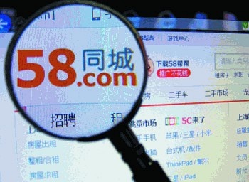 58同城官網(wǎng)，免費(fèi)發(fā)布信息的便捷平臺(tái)，58同城，免費(fèi)發(fā)布信息的便捷平臺(tái)