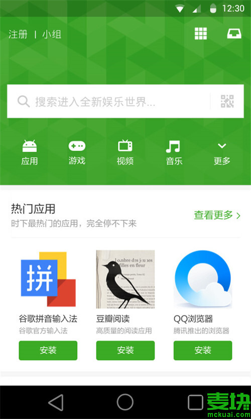 豌豆莢app，探索數(shù)字世界的全新體驗(yàn)，豌豆莢app，數(shù)字世界的全新探索之旅