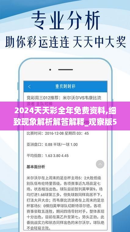 關(guān)于天天彩免費(fèi)資料的探索與期待——迎接2024年的新篇章，天天彩免費(fèi)資料探索，迎接2024年新篇章的期待與啟示