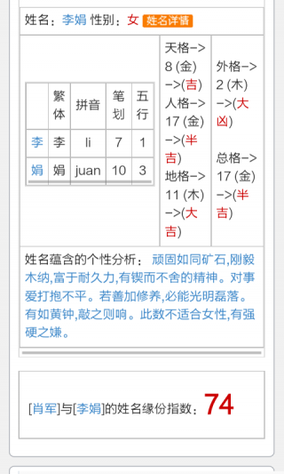 姓名配對測試婚姻——探尋幸福的紅線牽引，姓名配對測試揭秘婚姻紅線，探尋幸福緣分牽引力