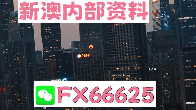 新澳門跑狗圖免費(fèi)正版圖2024年，探索預(yù)測(cè)與娛樂的交融，澳門跑狗圖預(yù)測(cè)與娛樂交融，探索免費(fèi)正版圖的未來（2024年）