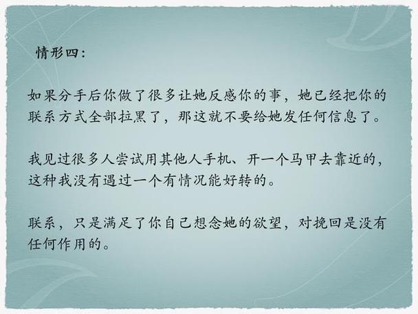 挽回男友最有效的話，挽回男友的秘訣，最打動人心的話語