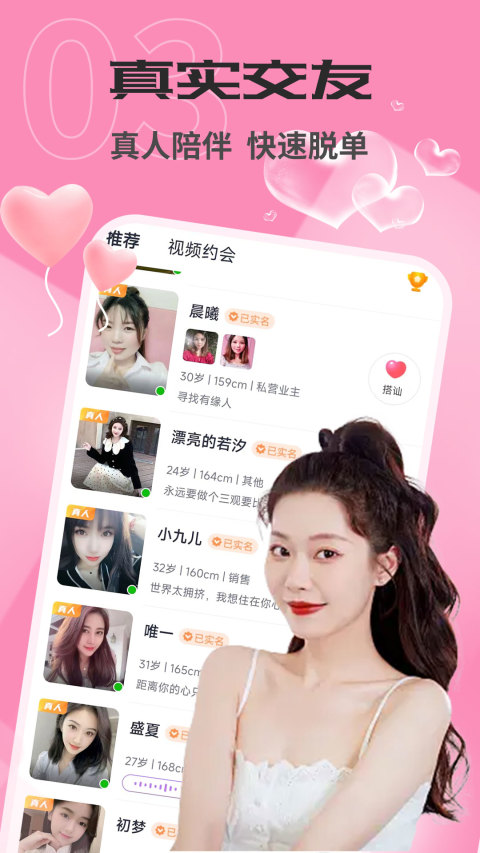 真正不花錢的交友軟件，探索免費社交平臺的奧秘，免費社交平臺探索，真正的零成本交友軟件