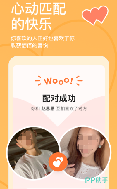 探索約會(huì)成功率最高的軟件——尋找真愛的新途徑，探索最佳約會(huì)軟件，尋找真愛的終極指南