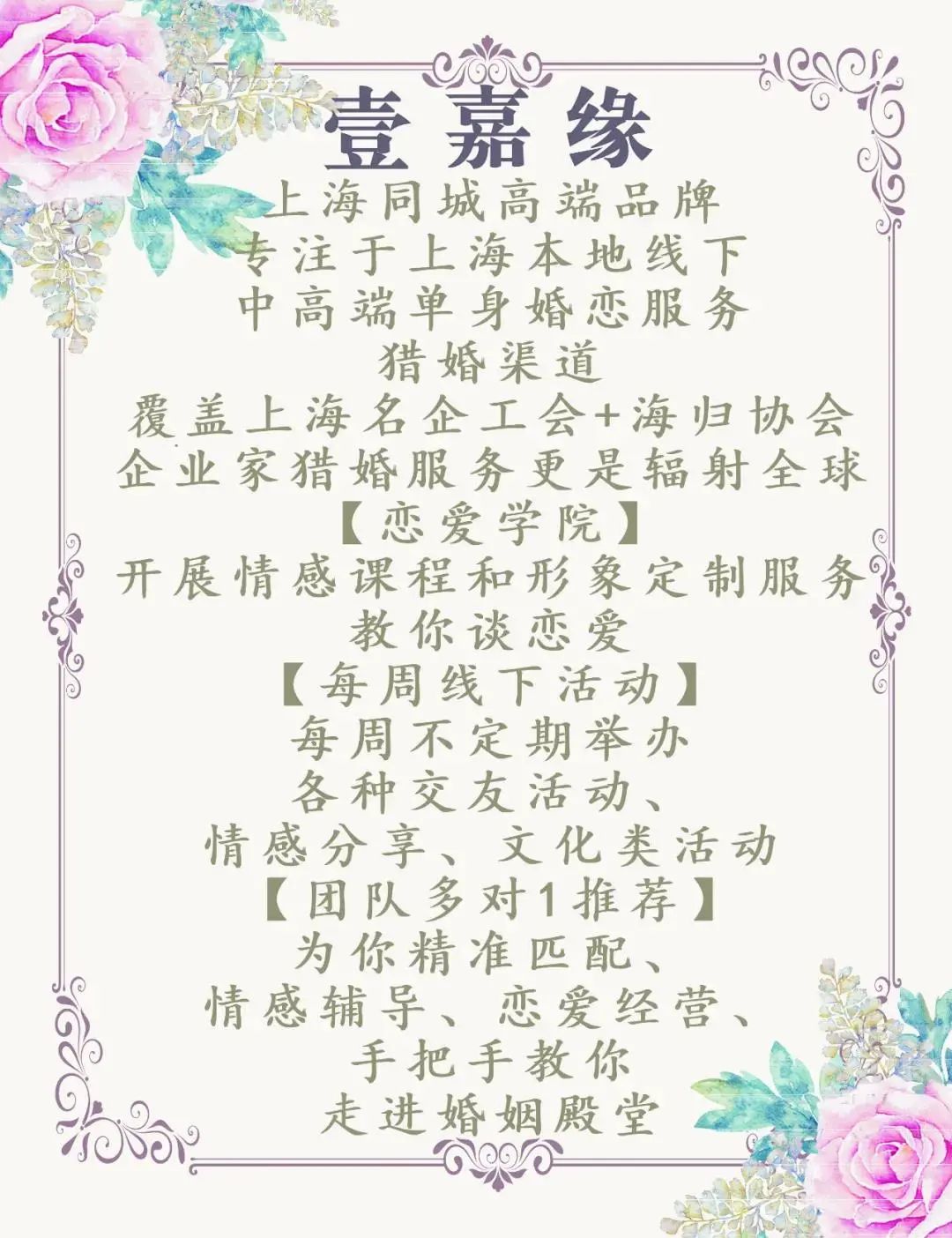 上?？孔V的相親網(wǎng)站，尋覓真愛的新途徑，上?？孔V相親網(wǎng)站，尋覓真愛的現(xiàn)代途徑