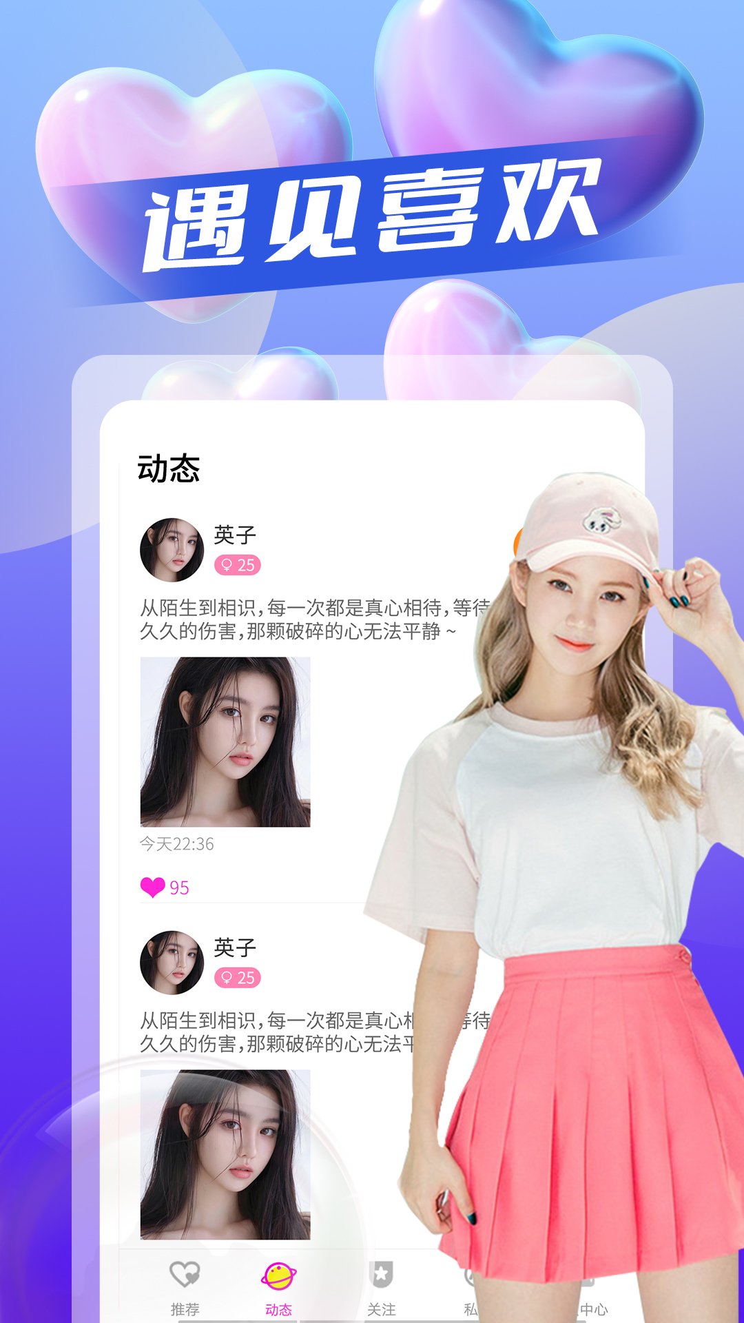 免費(fèi)交友APP，連接世界的橋梁，免費(fèi)交友APP，全球連接的橋梁
