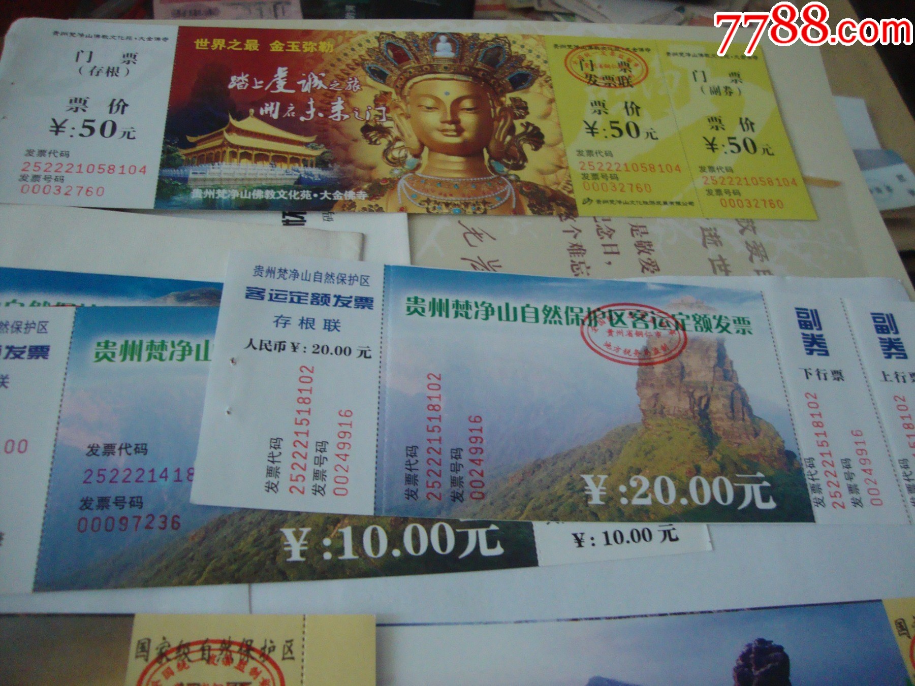 梵凈山門票價(jià)格詳解，價(jià)格、優(yōu)惠與購買方式，梵凈山門票價(jià)格全解析，價(jià)格、優(yōu)惠及購票攻略