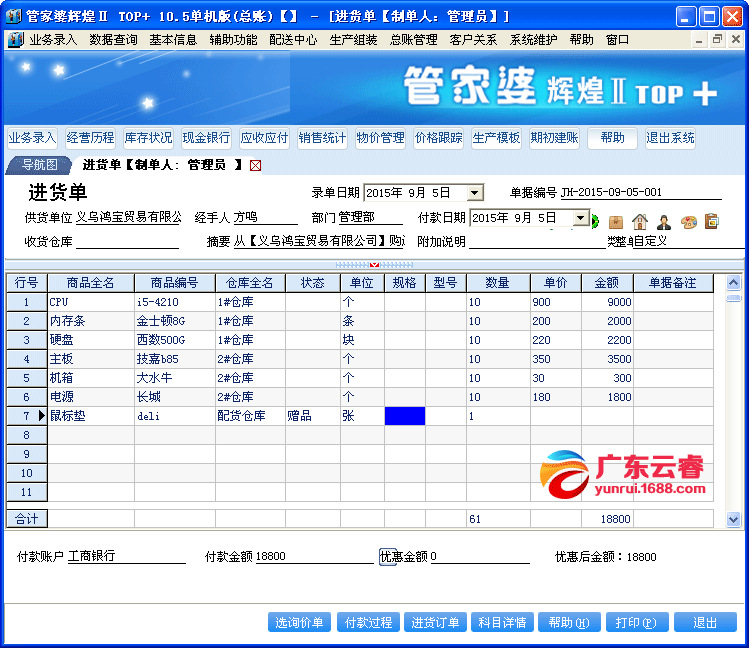 正版管家婆軟件，企業(yè)管理的得力助手，正版管家婆軟件，企業(yè)管理的最佳伙伴