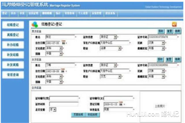 如何查詢個人婚姻登記信息，個人婚姻登記信息查詢指南