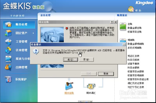 金蝶財務(wù)軟件，企業(yè)管理的智能化助手，金蝶財務(wù)軟件，企業(yè)智能化管理的得力助手