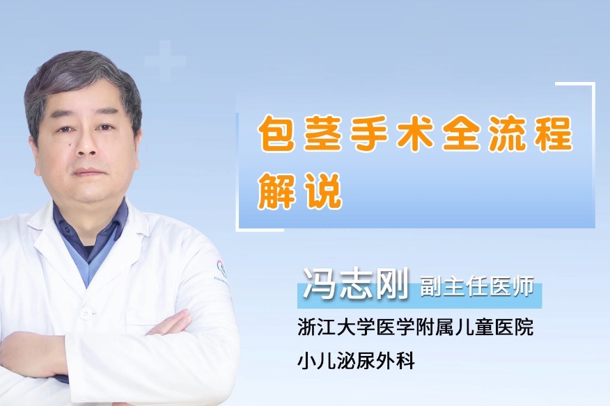 小孩包莖手術后悔了，家長的經(jīng)驗分享與反思，家長后悔孩子包莖手術經(jīng)驗分享與反思