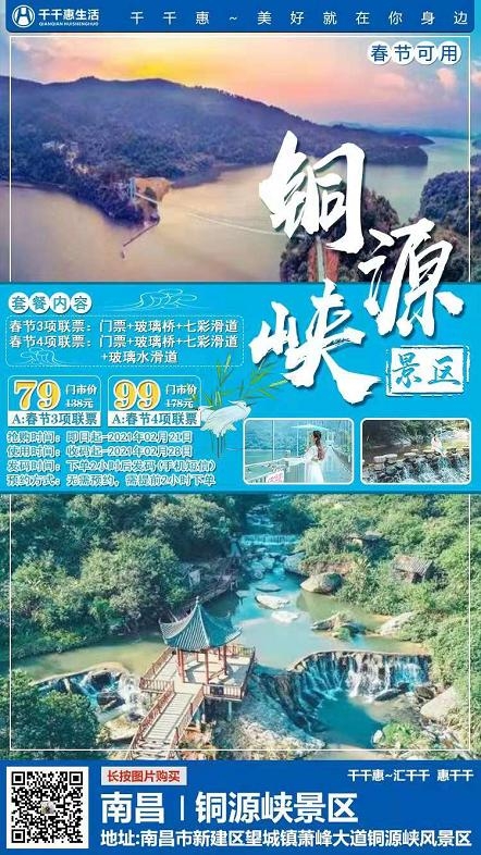 團(tuán)購(gòu)旅游景點(diǎn)門票，智慧旅游的新選擇，智慧旅游新選擇，團(tuán)購(gòu)旅游景點(diǎn)門票體驗(yàn)升級(jí)