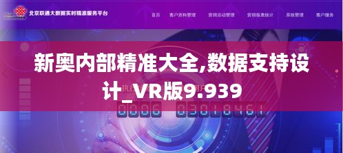 新奧最精準免費大全，探索與解析，新奧最精準免費大全，深度探索與解析