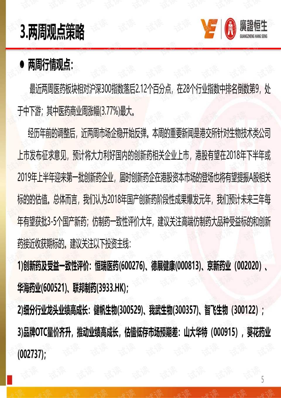 劉伯溫四肖期期選一碼，預(yù)測(cè)背后的智慧與傳奇，劉伯溫四肖期期精準(zhǔn)預(yù)測(cè)，傳奇背后的智慧與眼光