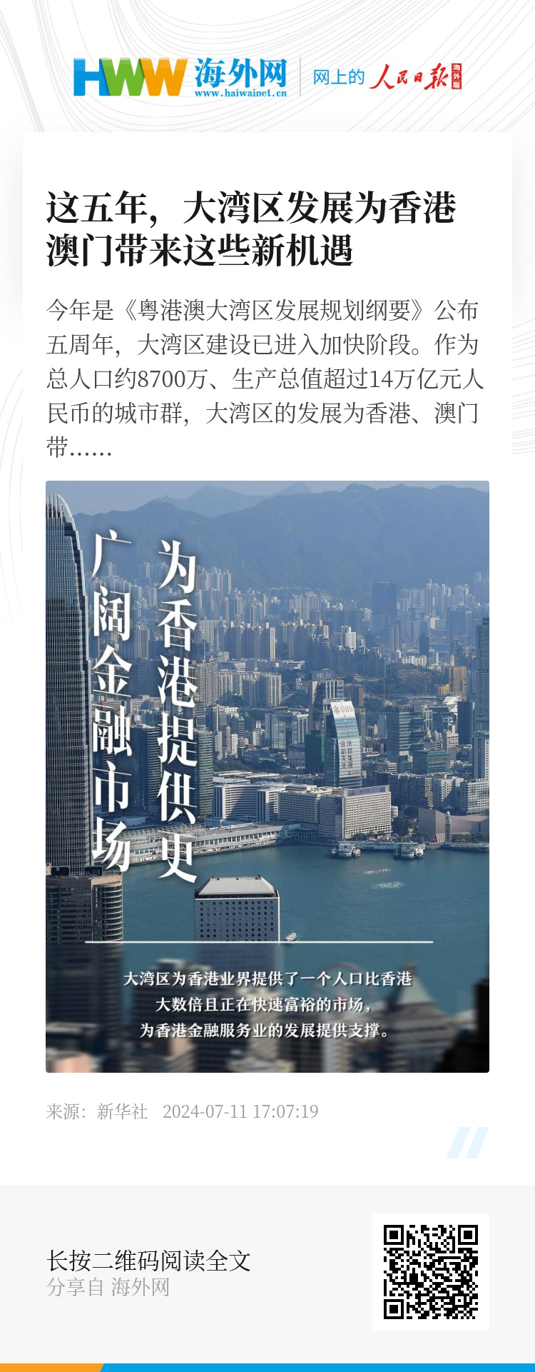 香港正版資料大全，探索與發(fā)現(xiàn)（2025版），香港正版資料大全，探索與發(fā)現(xiàn)的2025版之旅