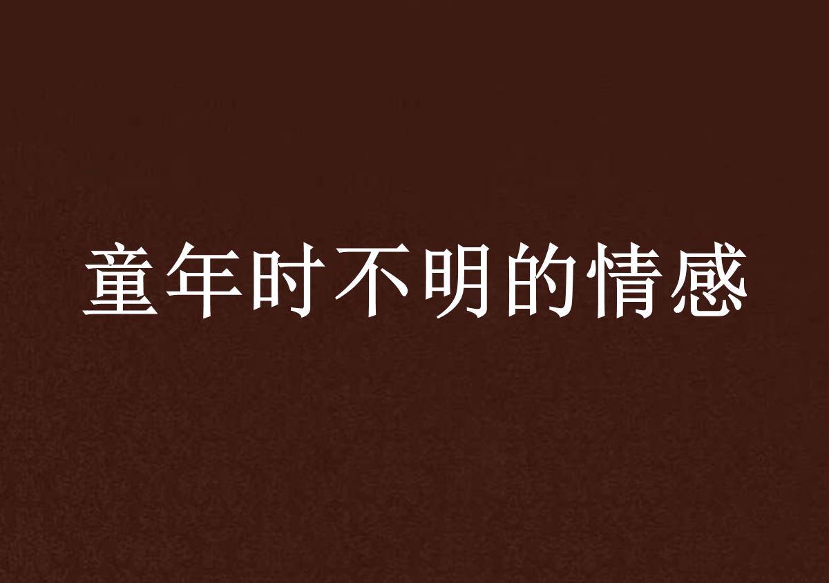 情感大全，探索人類情感的無限世界，情感大全，探索人類情感的無窮世界