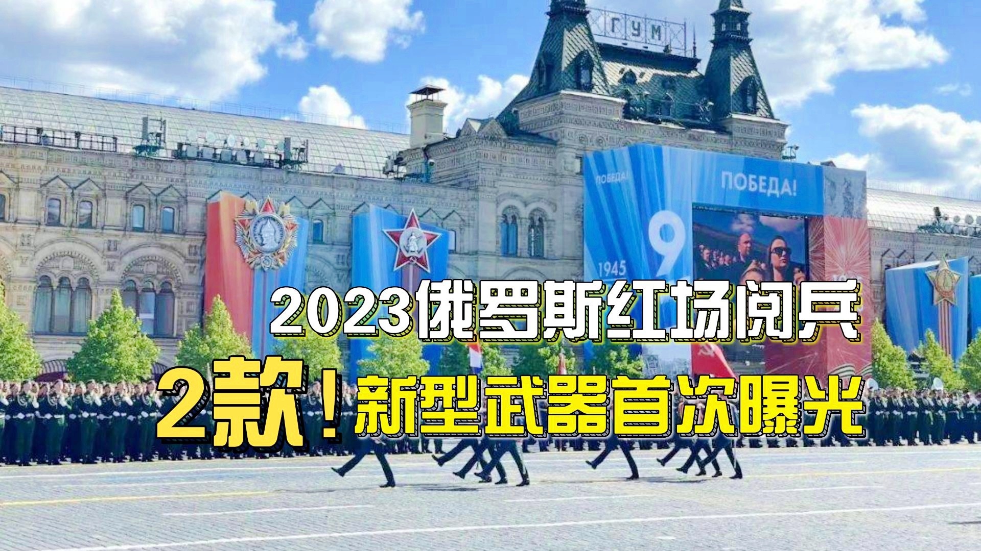 關(guān)于即將到來(lái)的2023年紅場(chǎng)閱兵時(shí)間的研究與探討，2023年紅場(chǎng)閱兵時(shí)間研究與探討，閱兵盛況前瞻