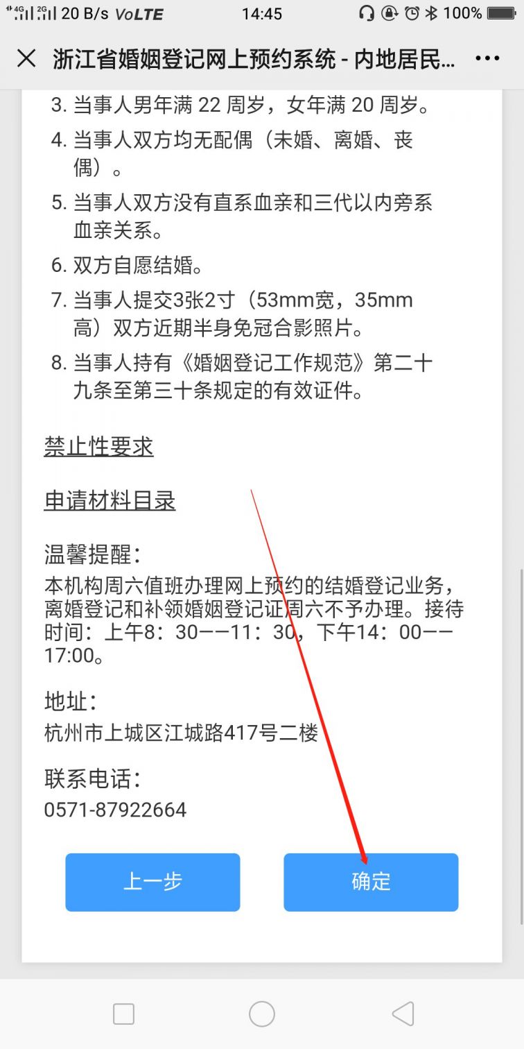 婚姻登記網(wǎng)上預(yù)約流程詳解，婚姻登記網(wǎng)上預(yù)約流程指南