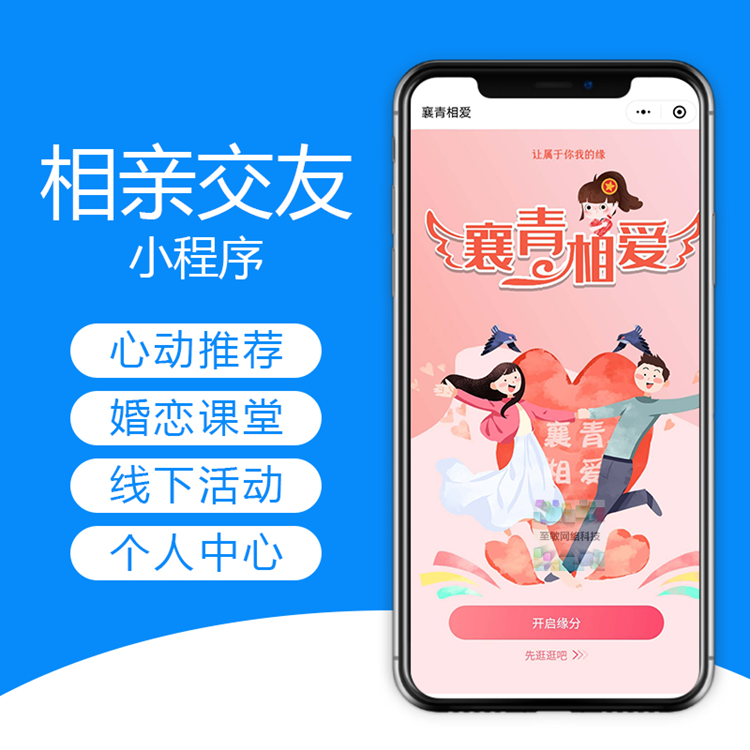 婚戀交友程序，連接心靈的數字橋梁，婚戀交友程序，數字橋梁連接心靈之愛