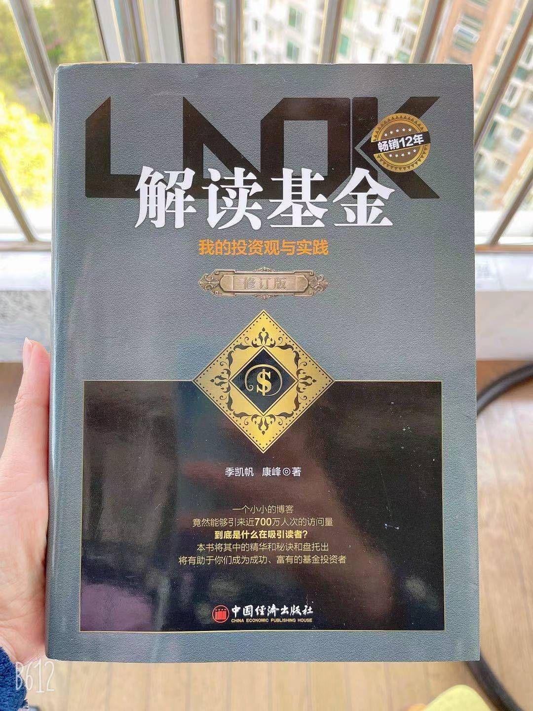 基金入門，新手如何購買基金，基金入門指南，新手如何輕松購買基金